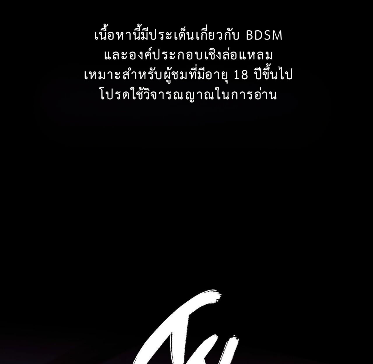 สาวใช้ผู้น่าสงสาร ของตระกูลเคานต์คัลเลย์ ตอนที่ 17 - รูปที่ 1